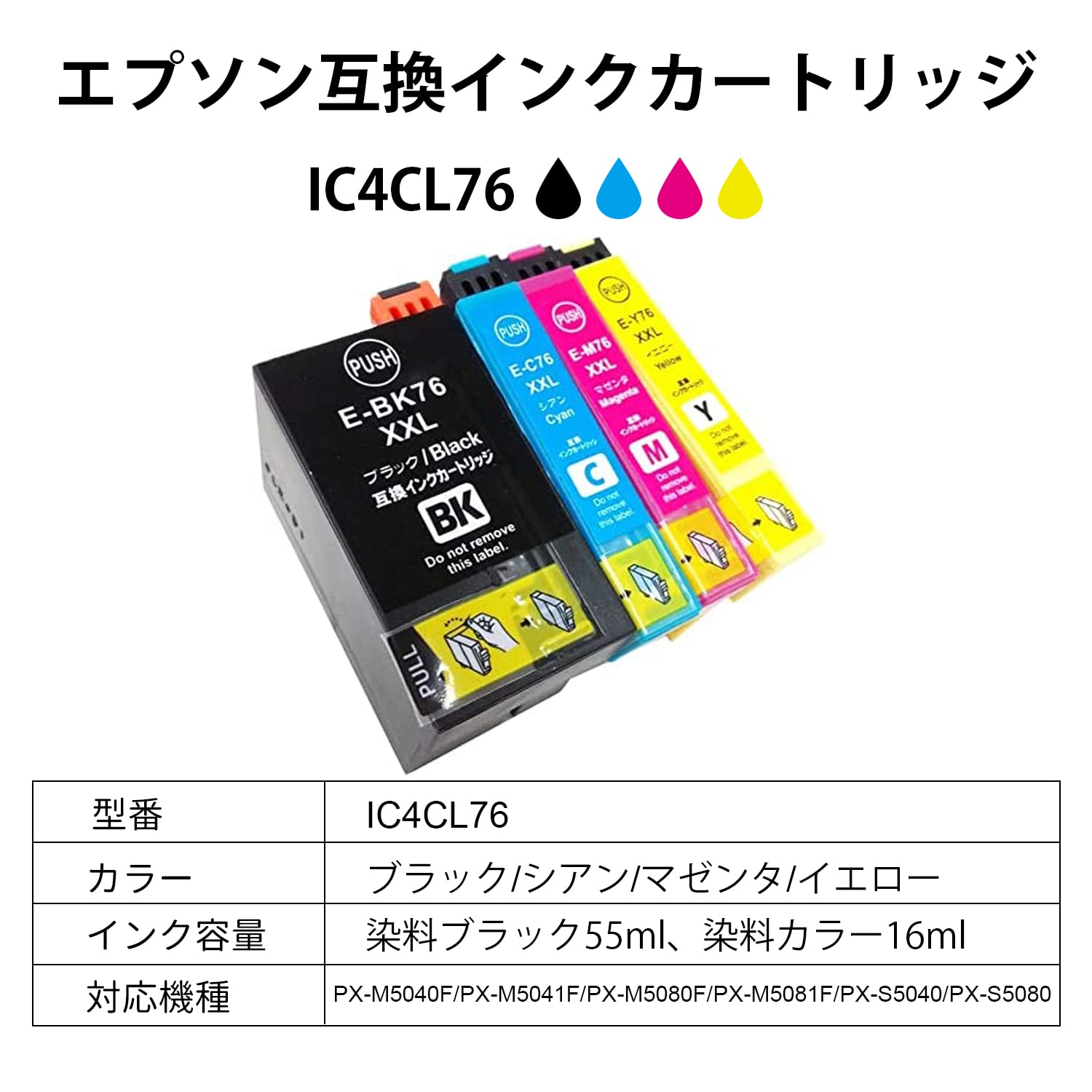 Amazon.co.jp: エプソン IC4CL76 4色セット ICチップ付 互換インク